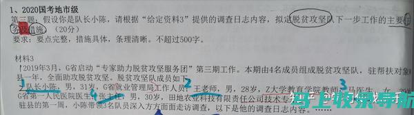 掌握站长申论网盘资源，申论备考从此事半功倍