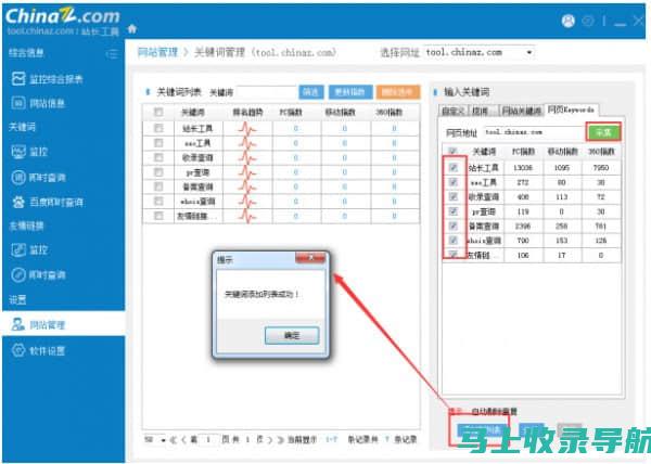 站长工具分类失误问题剖析：用户应如何应对与处理